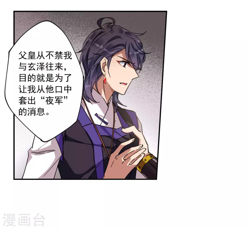第114话 铁匠赵胜35