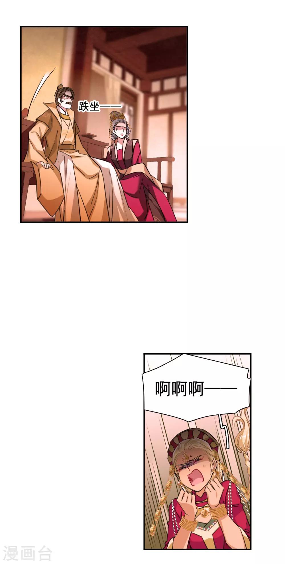 第178话 西番国的明珠32