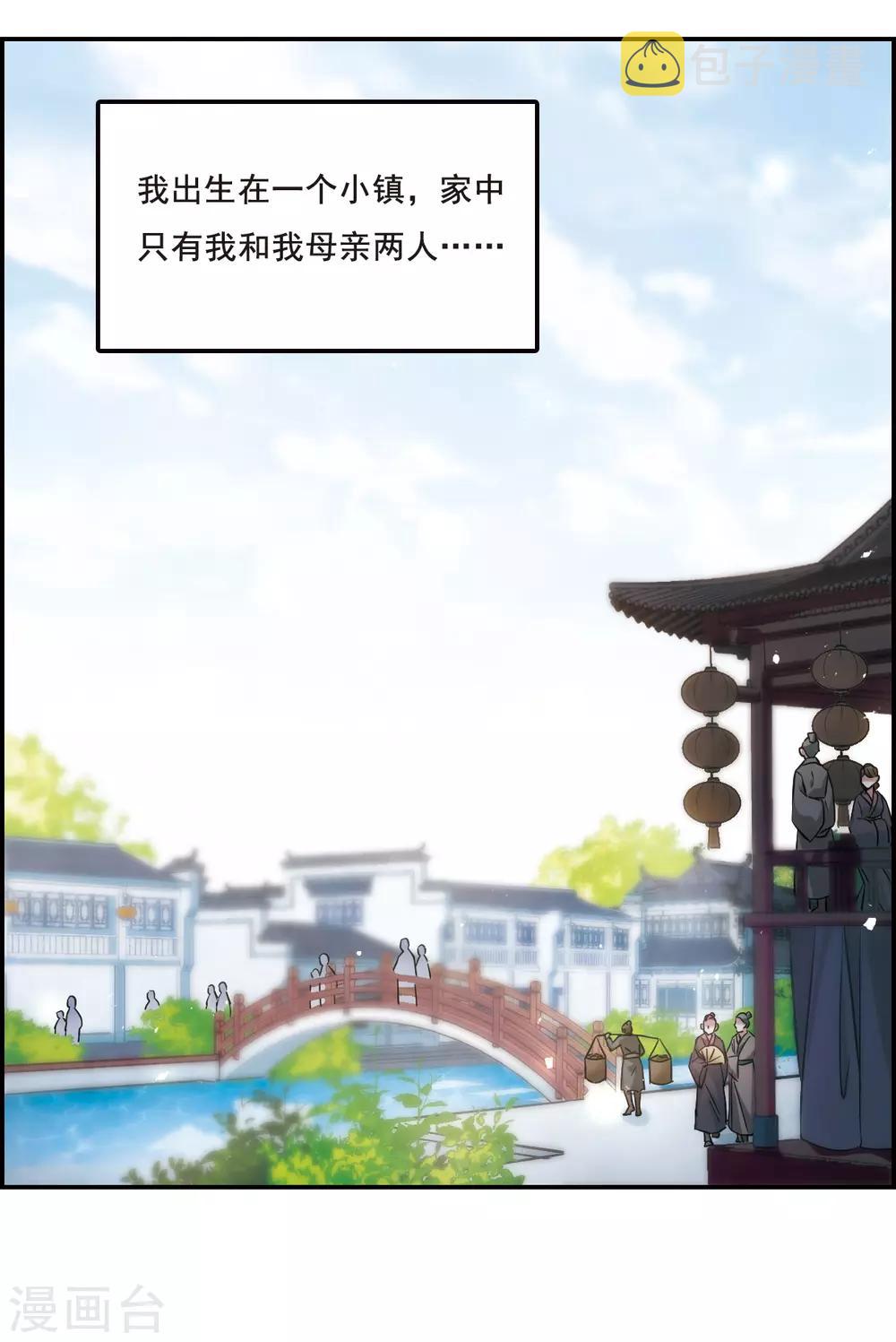 第45话 回忆12