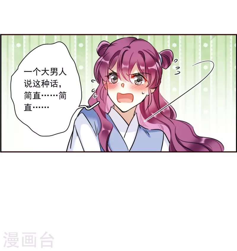 第295话 儿女情长117