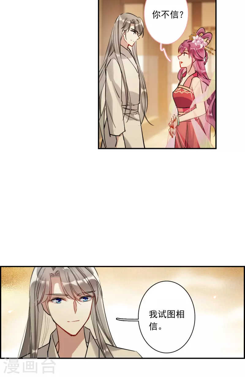 第255话 信49