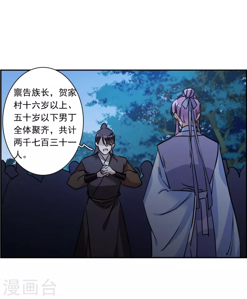 第309话 五万大军419