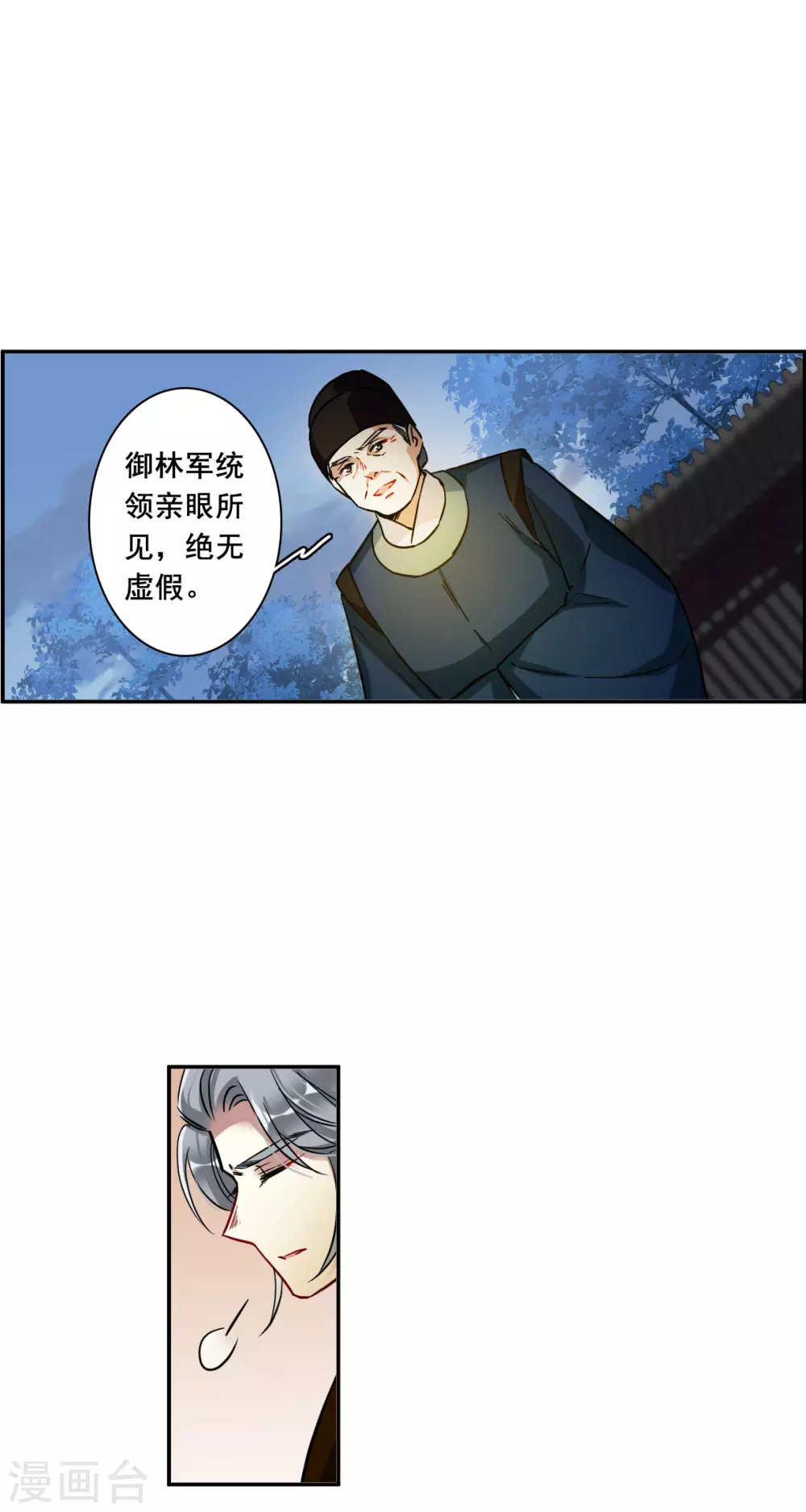 第190话 真心换真心119