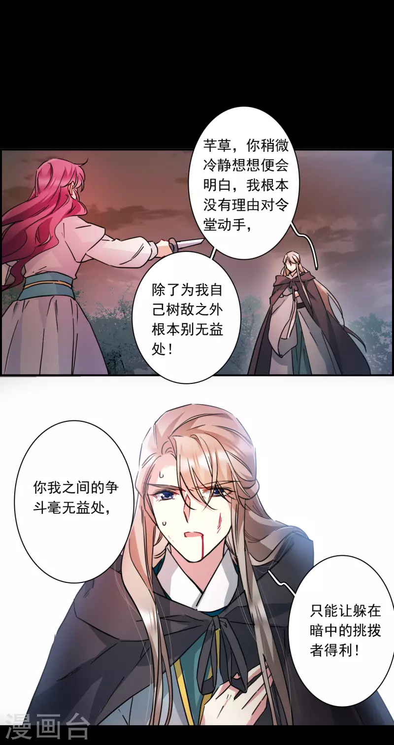 第226话 暗箭118