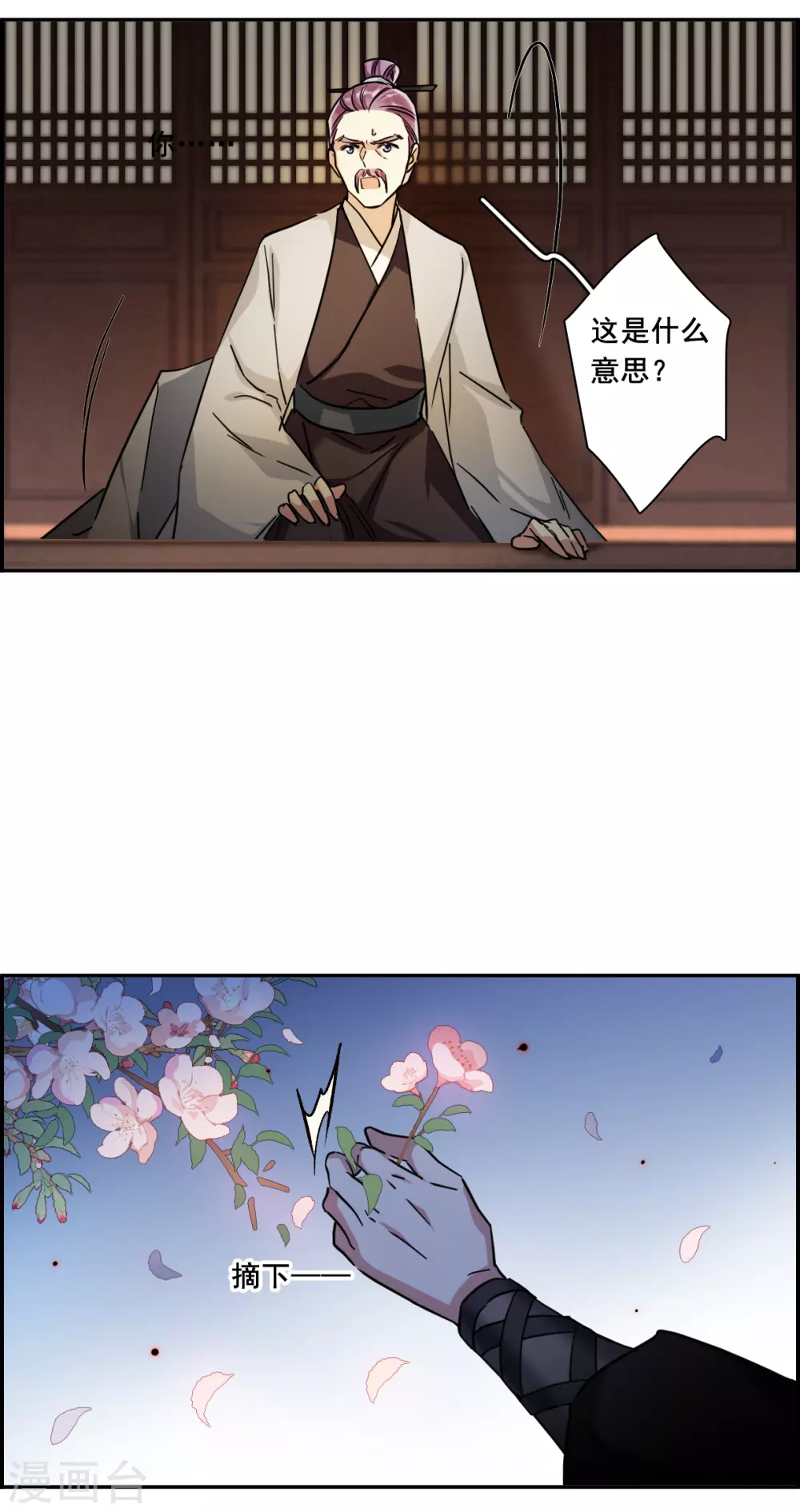 第200话 太子党羽36