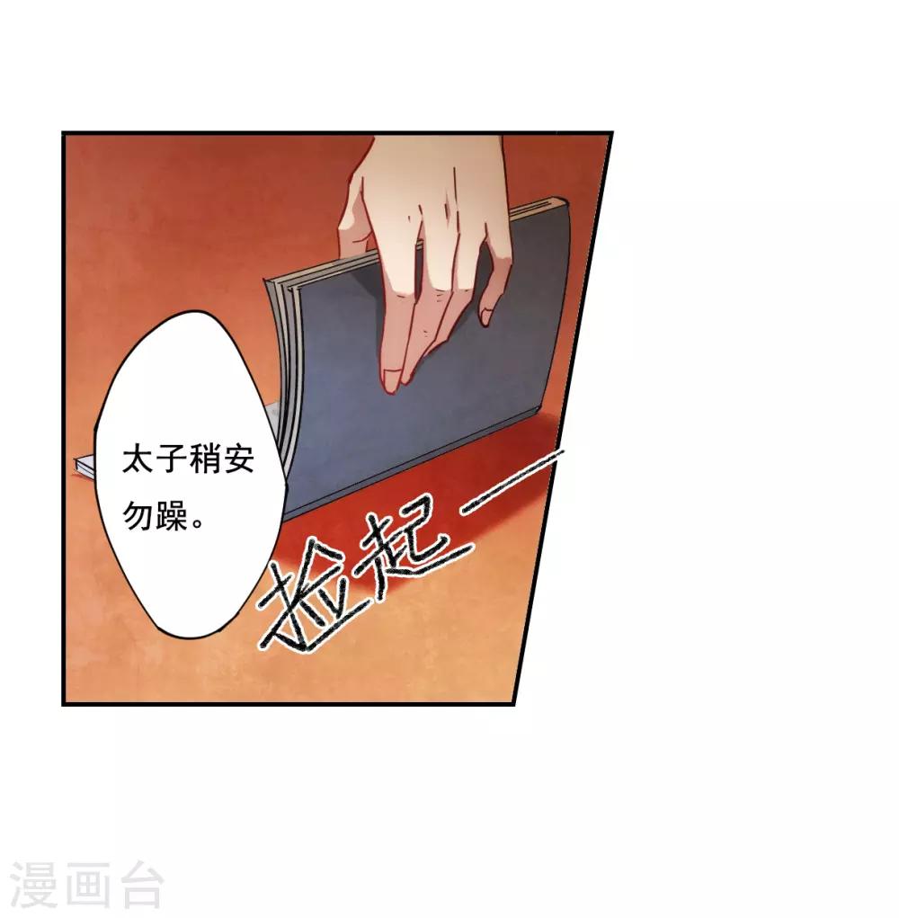第83话 坠崖317
