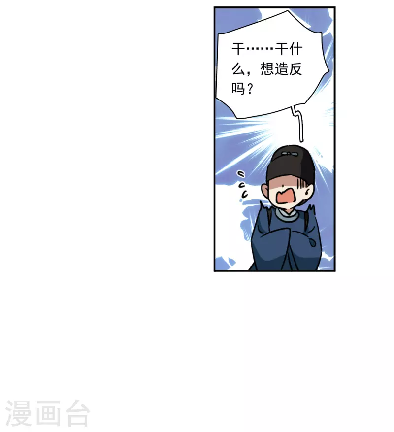 第323话 交战37