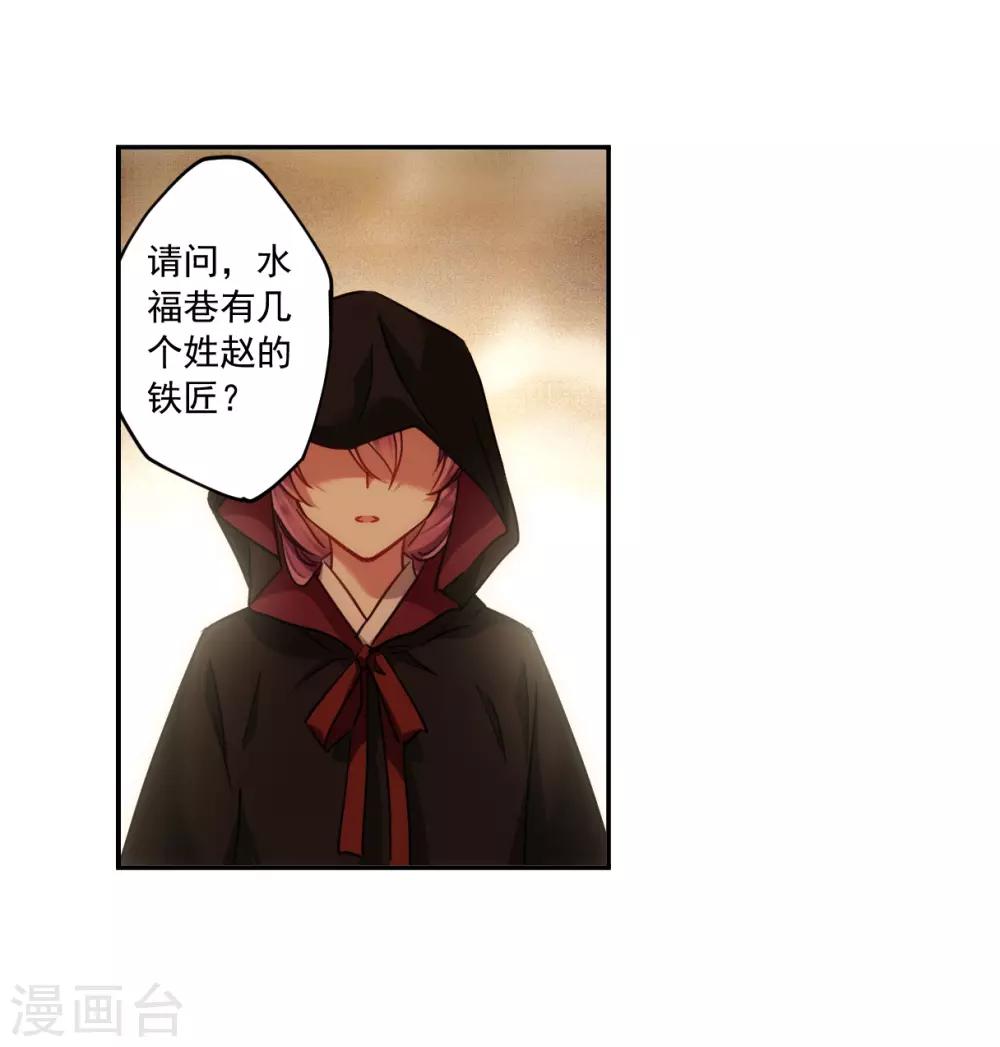 第112话 铁匠赵胜111