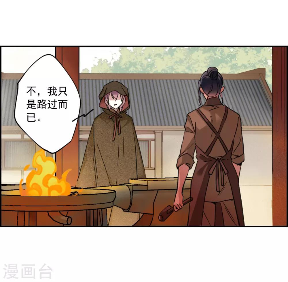 第112话 铁匠赵胜123