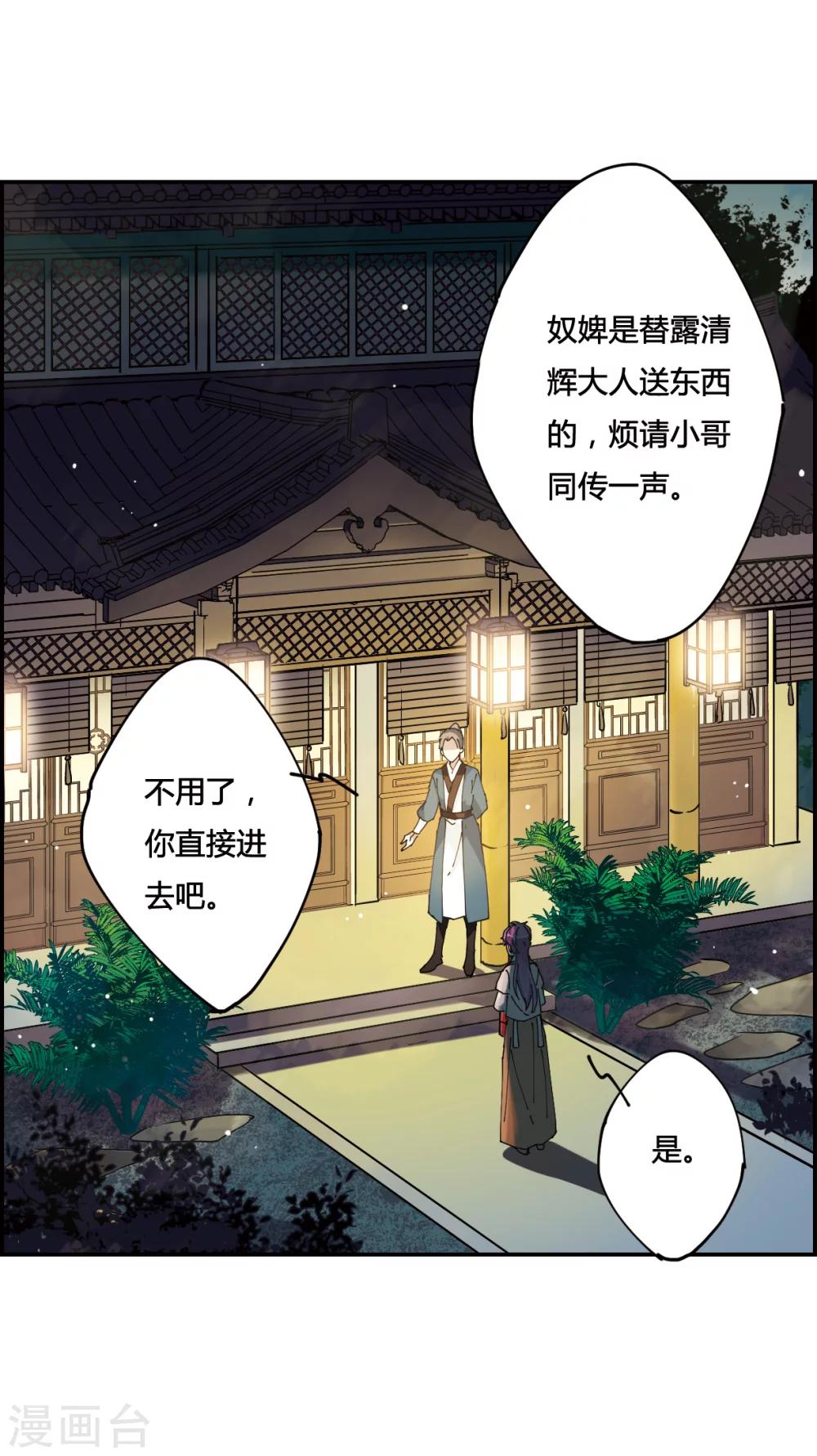 第9话 芊草与蓝鹞31