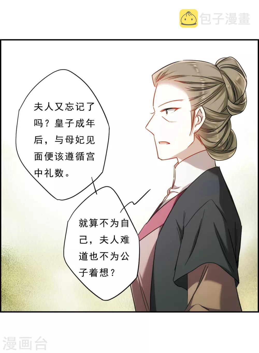 第69话 拜见薛氏224