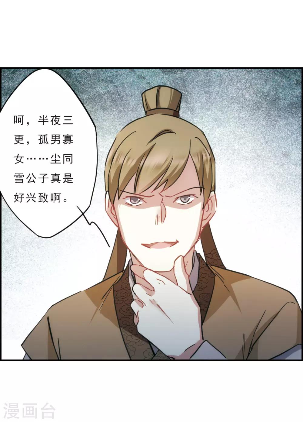第54话 时疫解除25
