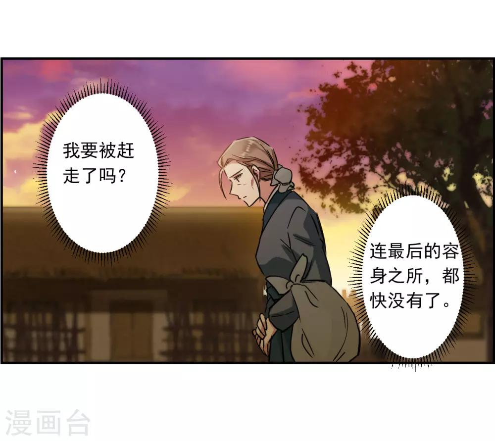 第132话 相依爲命227