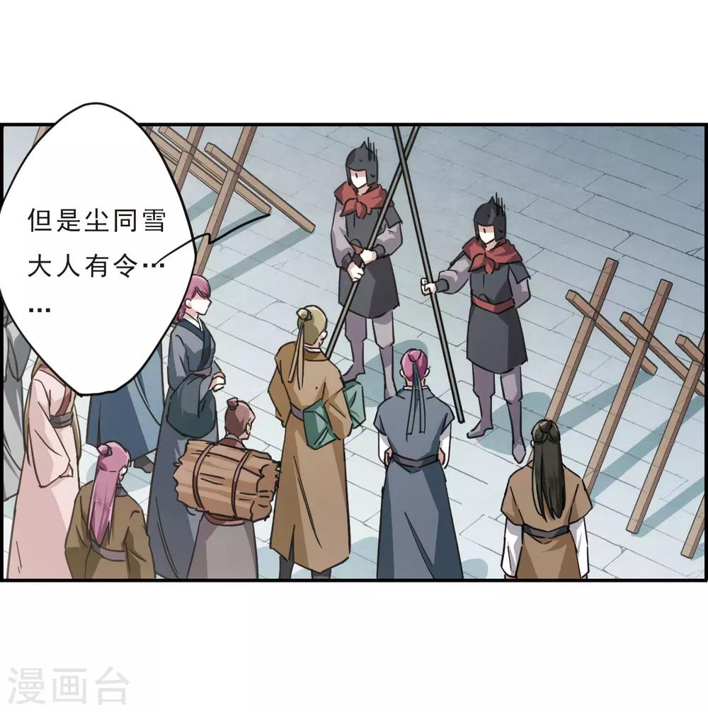 第53话 时疫解除116