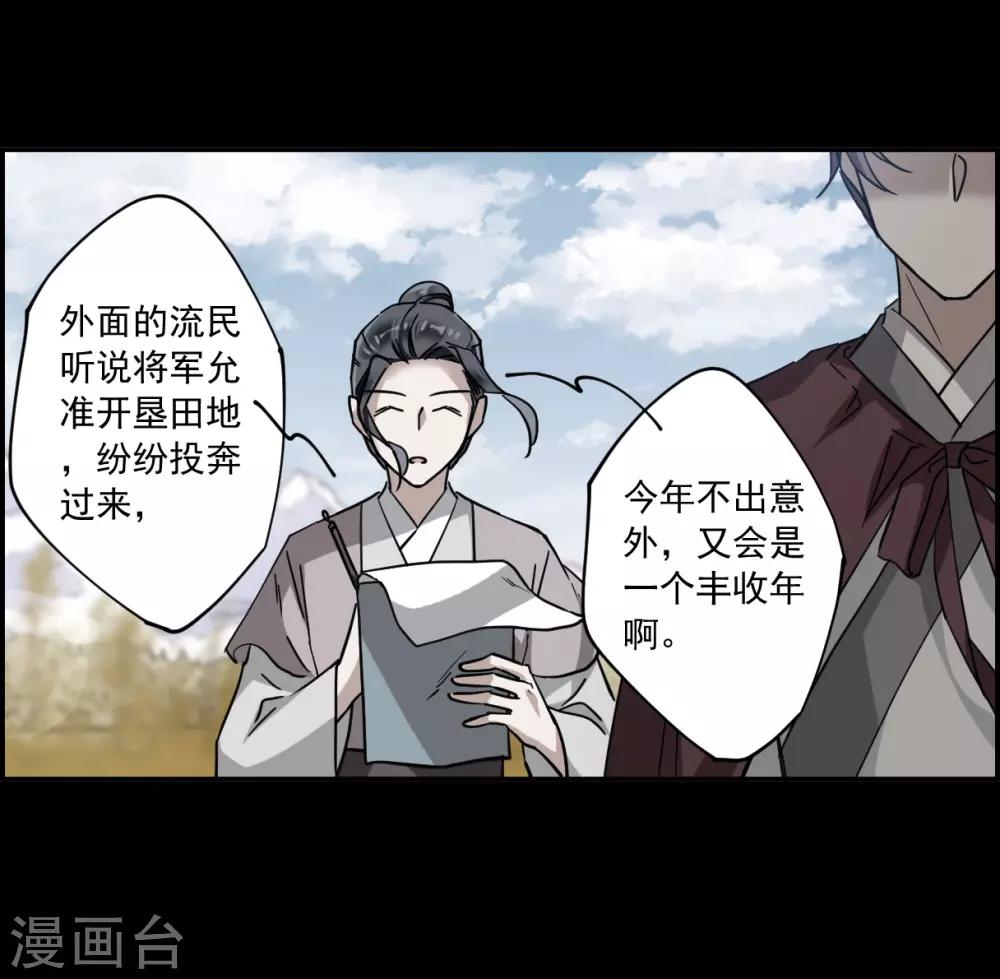 第119话 往事121