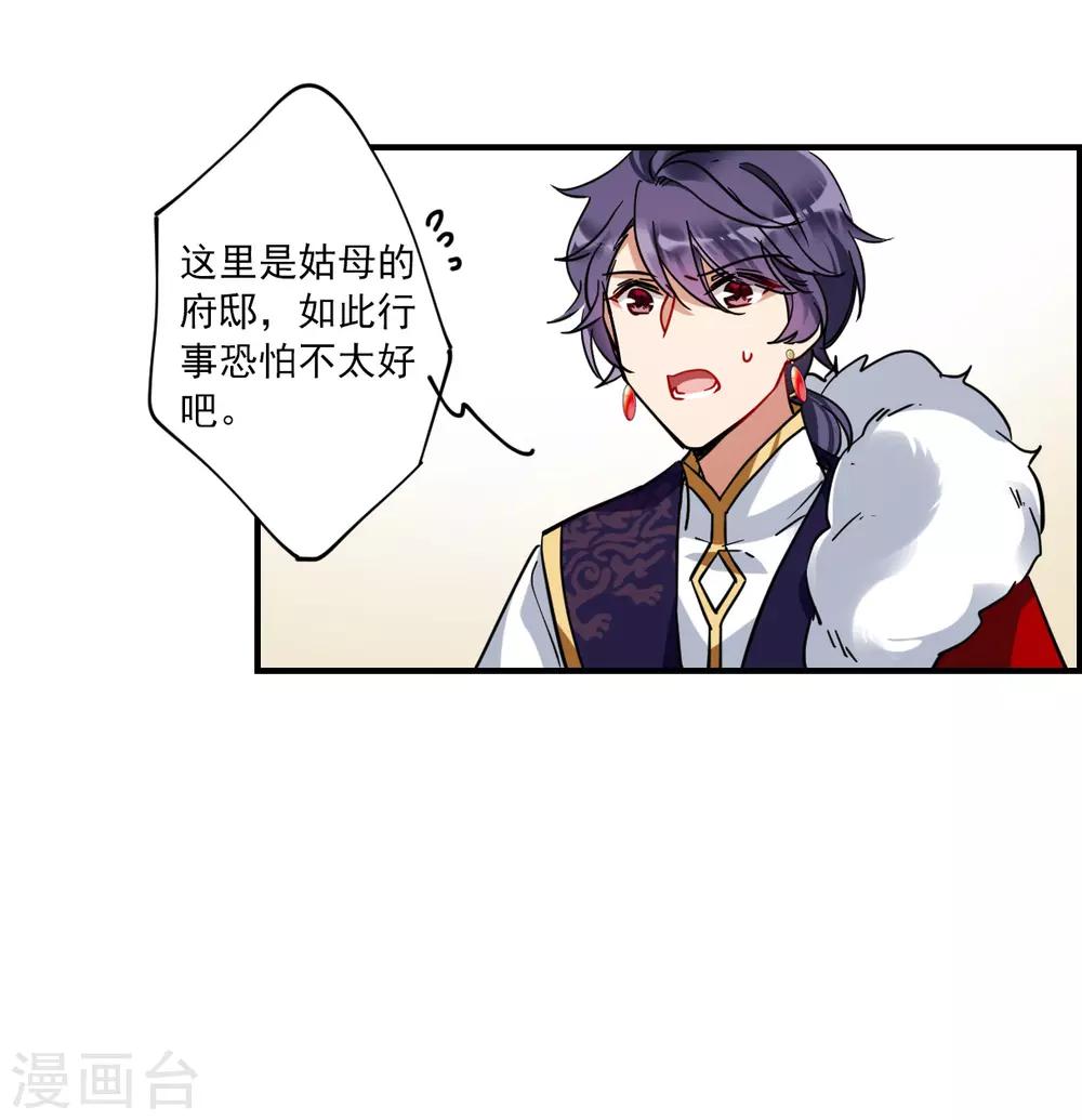 第105话 搜查公主府25