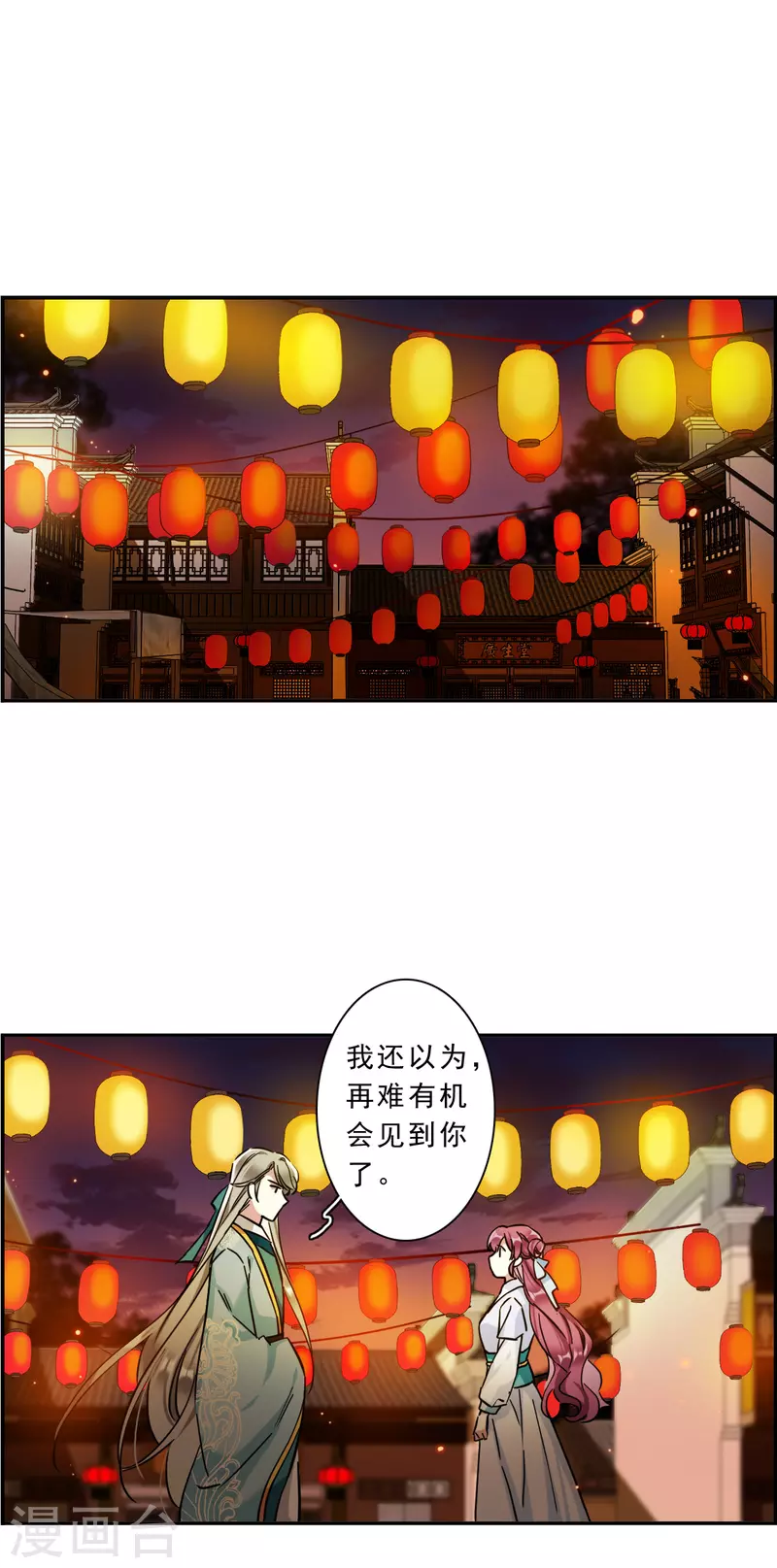 第220话 花灯节38