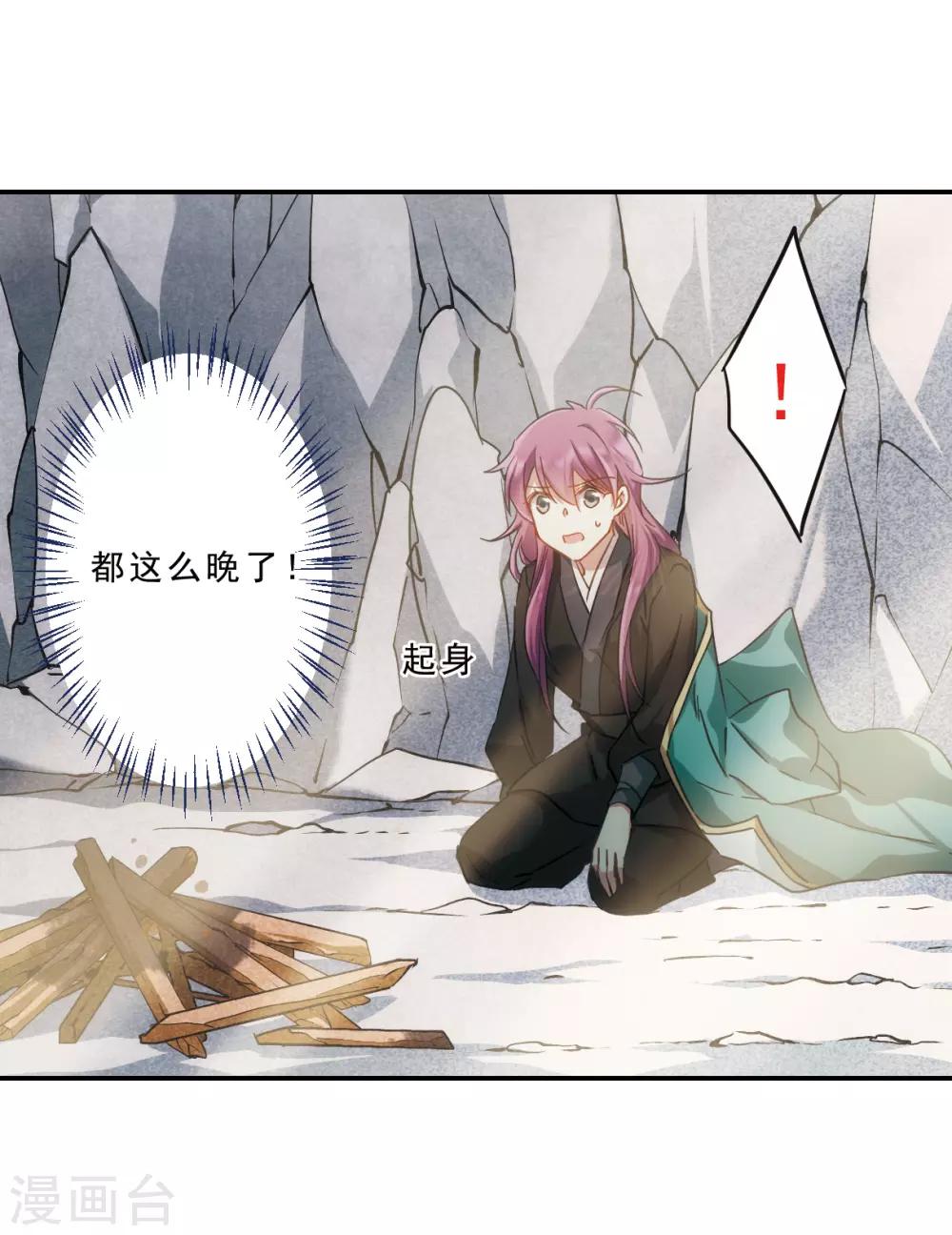 第53话 时疫解除13