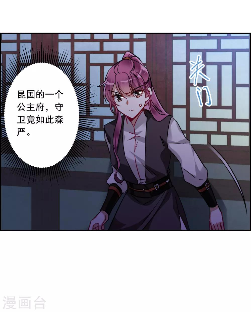 第99话 越国公主227