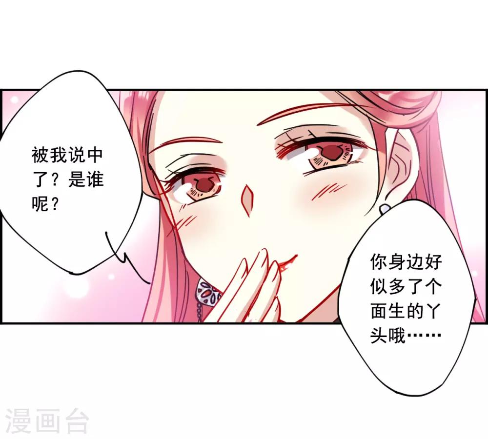 第98话 越国公主116