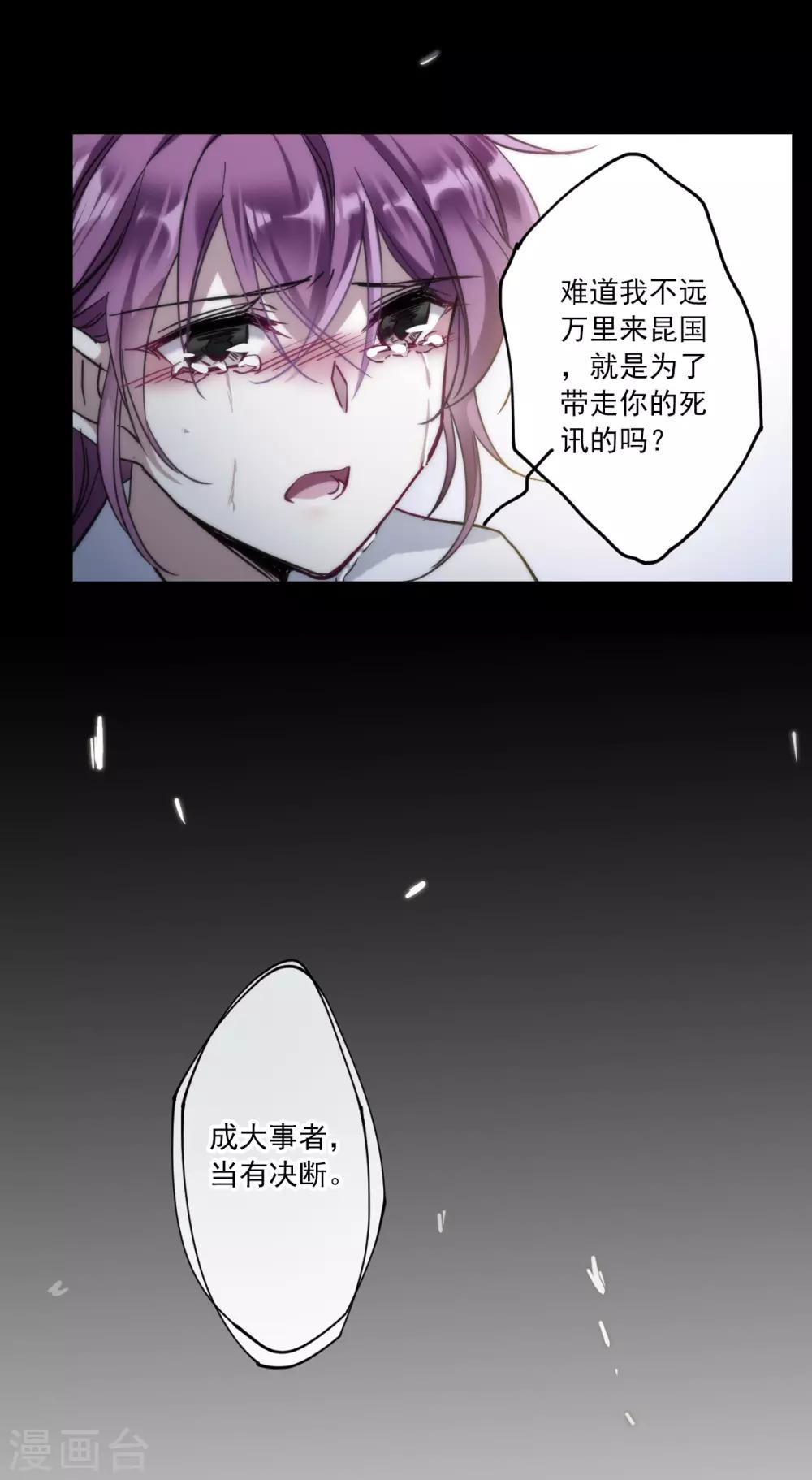 第108话 芊草的路233