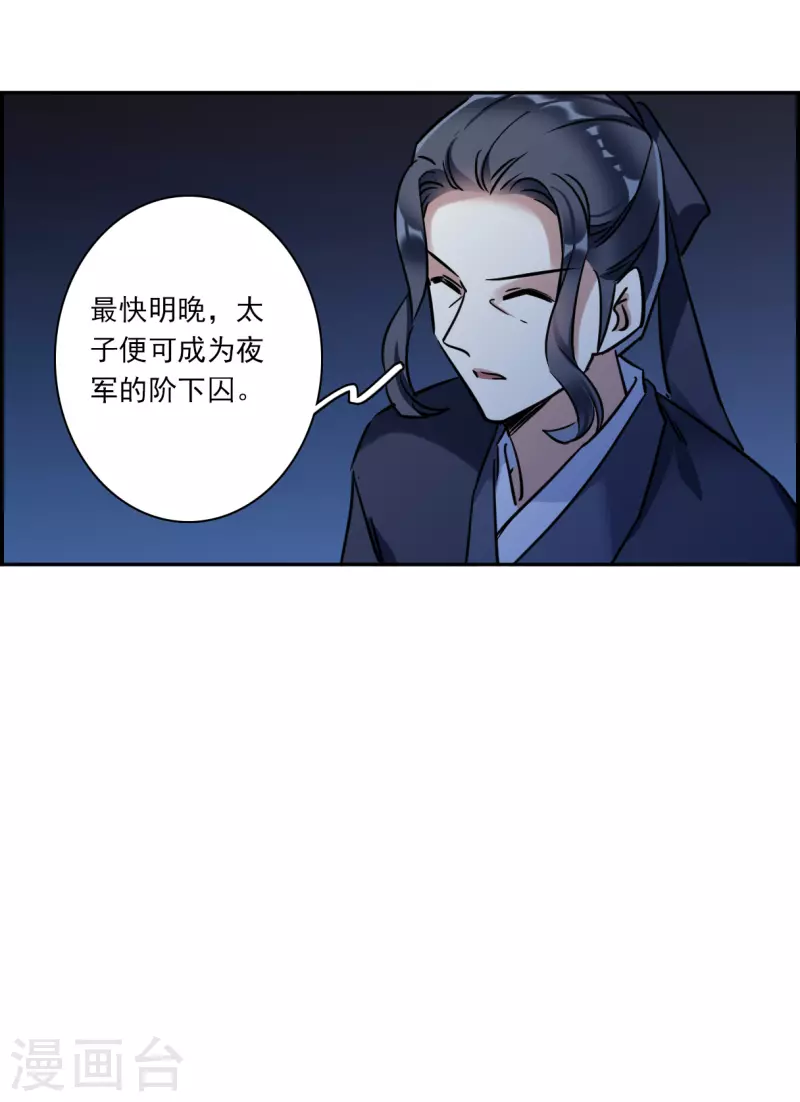 第324话 交战426