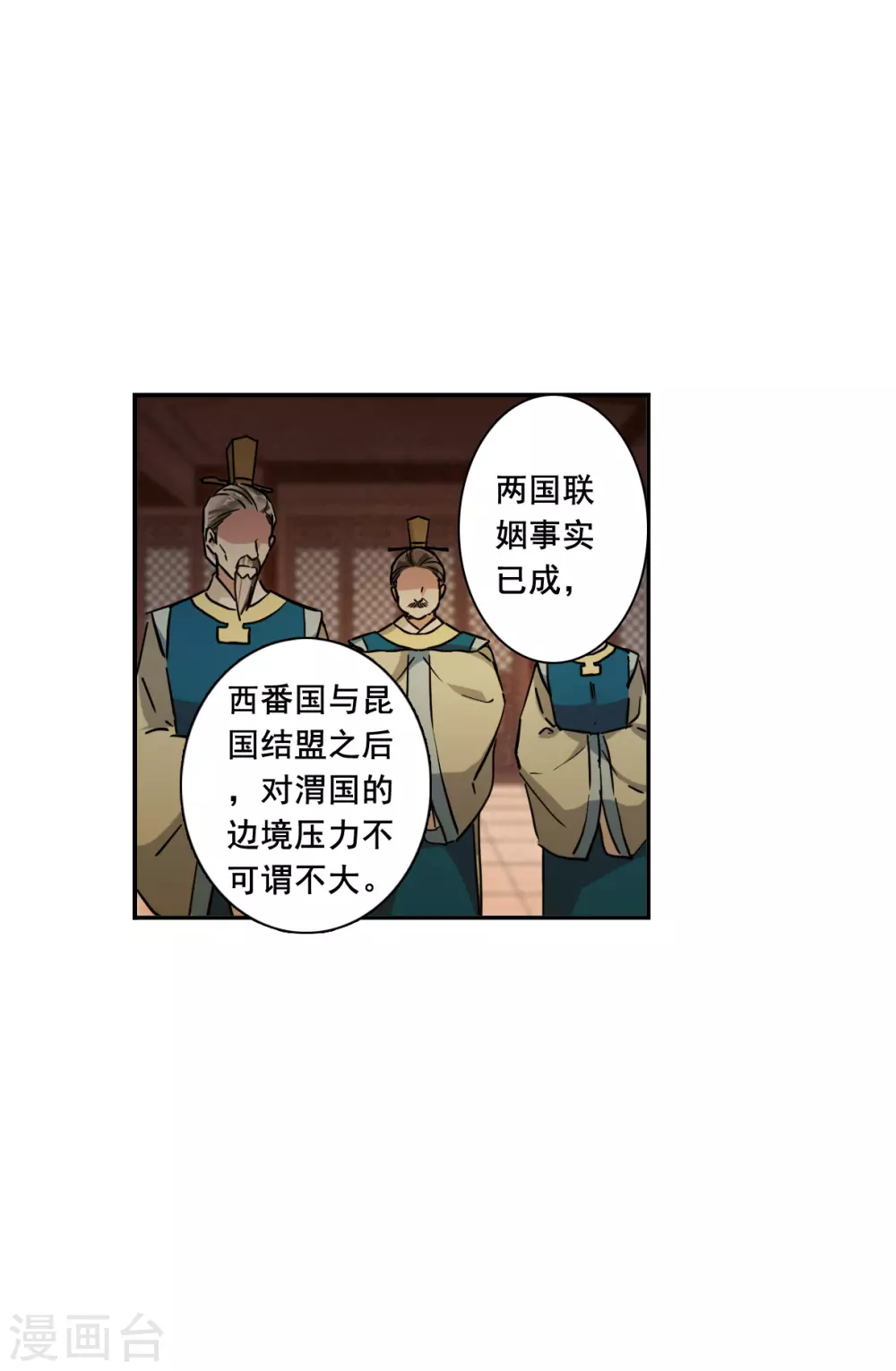 第194话 太子之位9