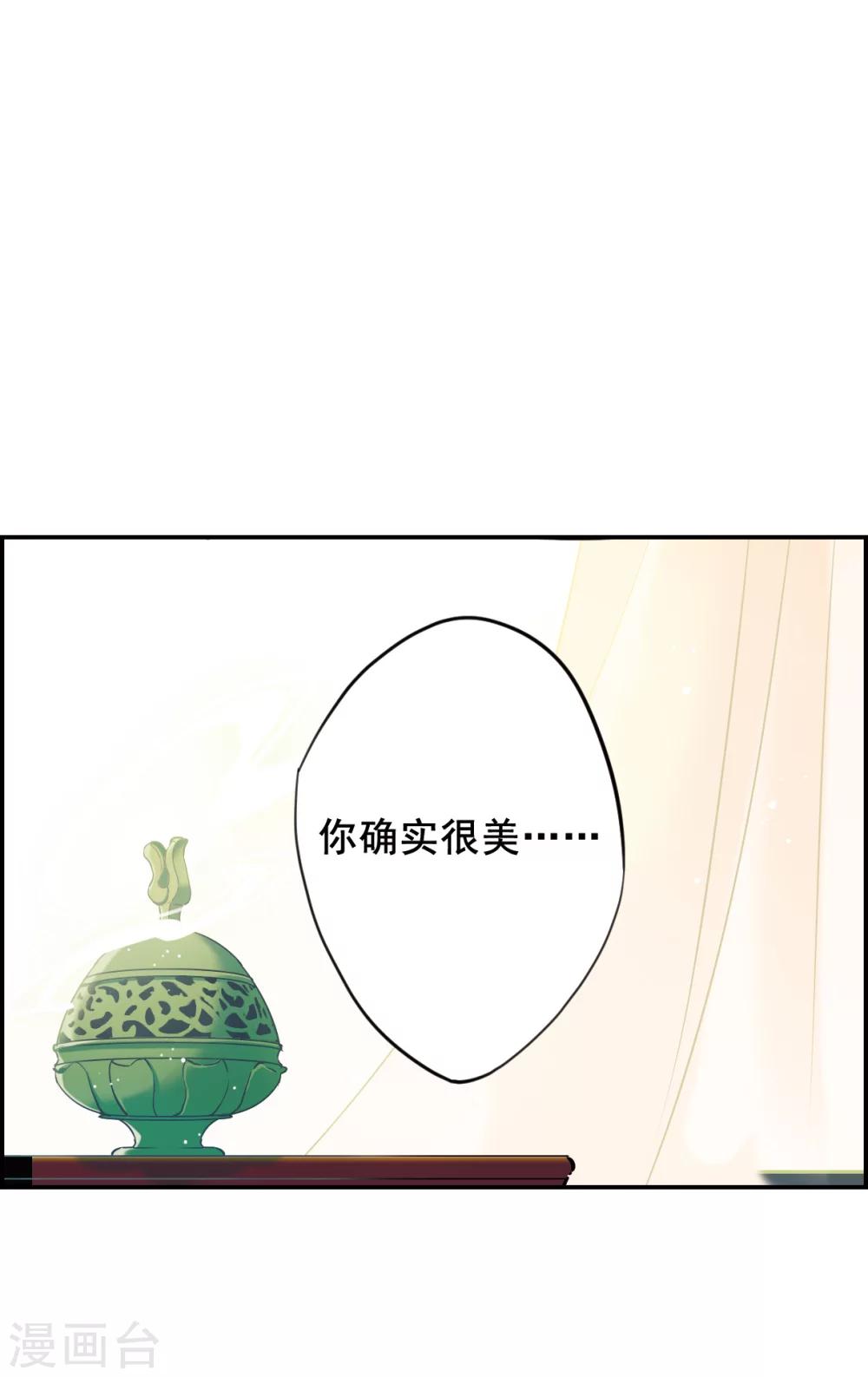第10话 王府寿宴14