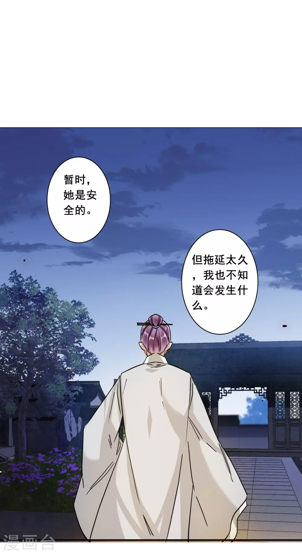 第200话 太子党羽311