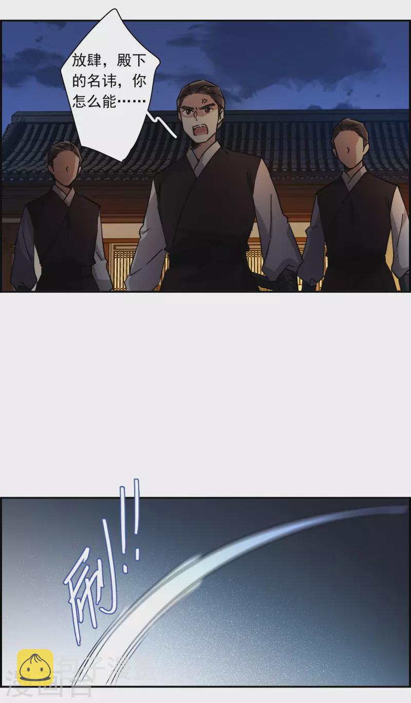第222话 离间之计119
