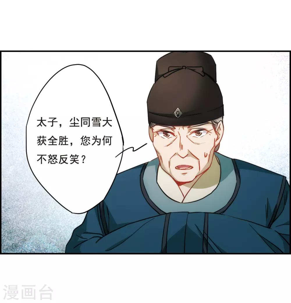 第68话 拜见薛氏111