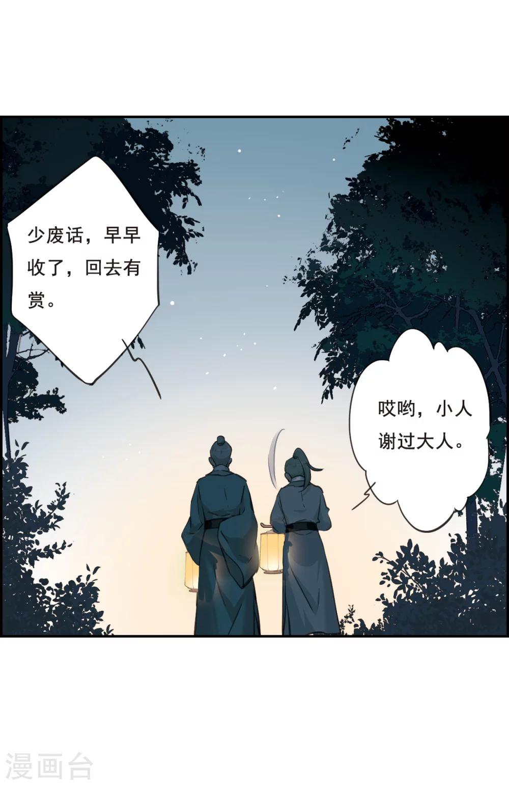 第18话 太学的规矩23