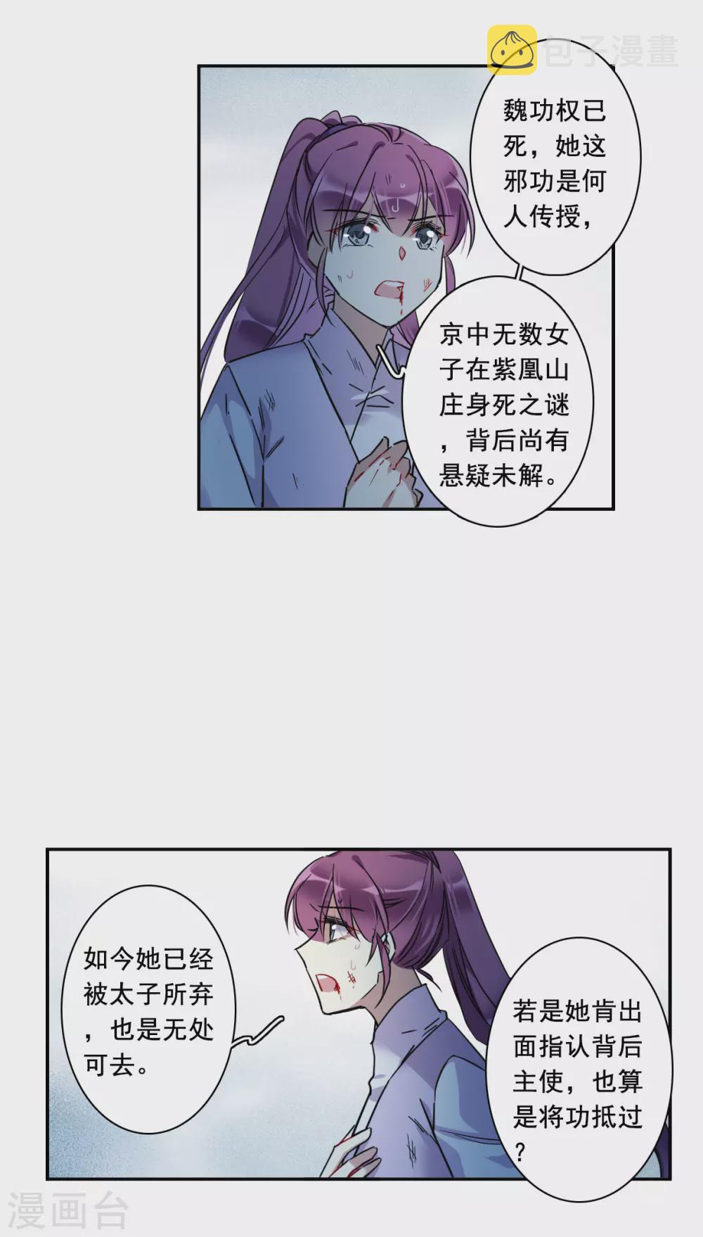 第185话 自欺欺人112