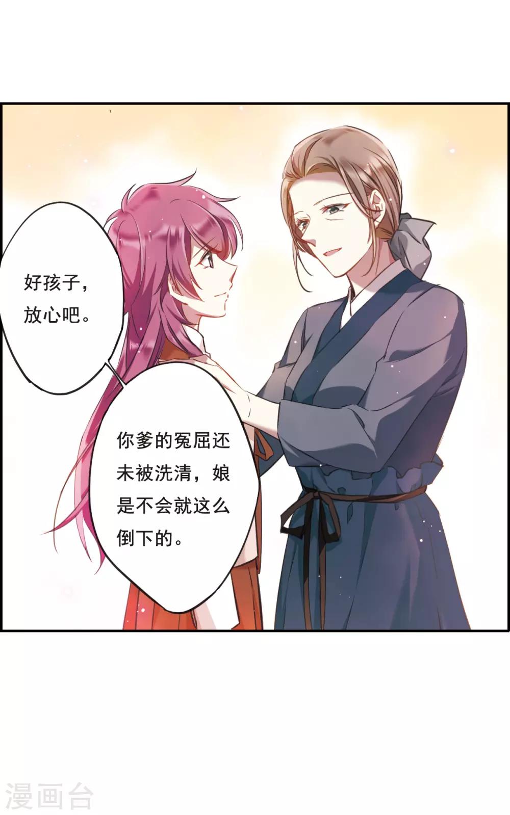 第23话 母亲的话227