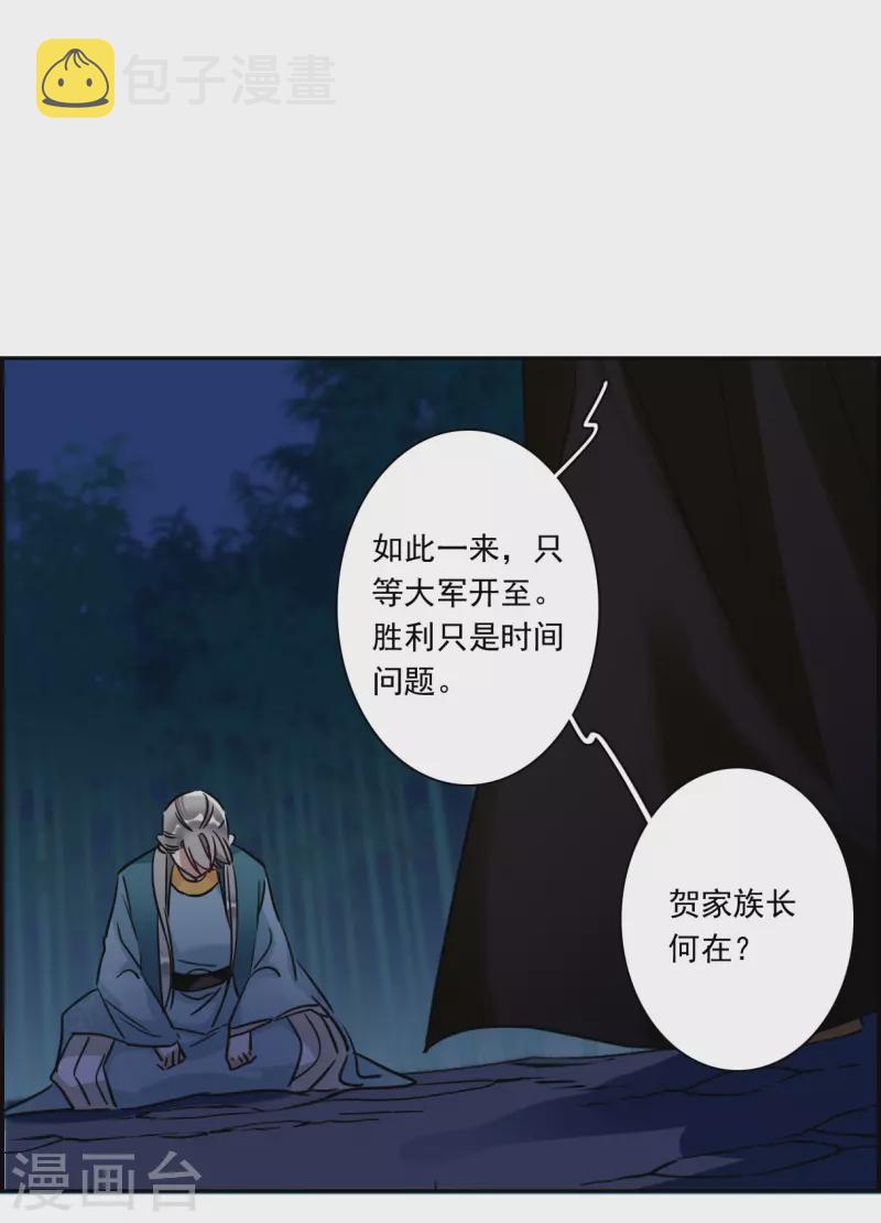 第331话 中招29