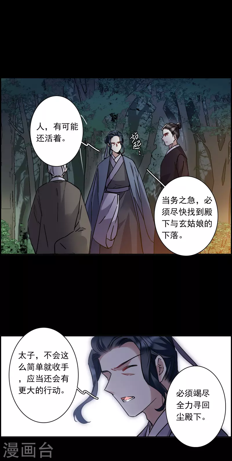 第231话 幻觉24