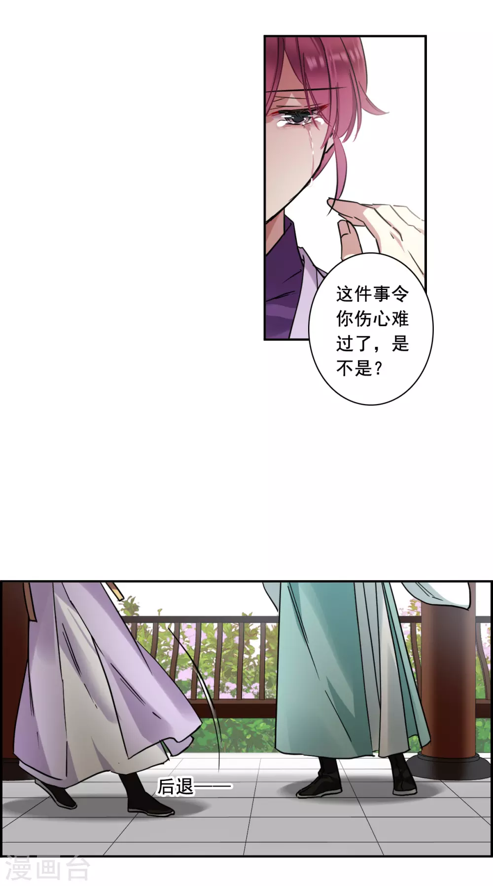第214话 不能放手的人16