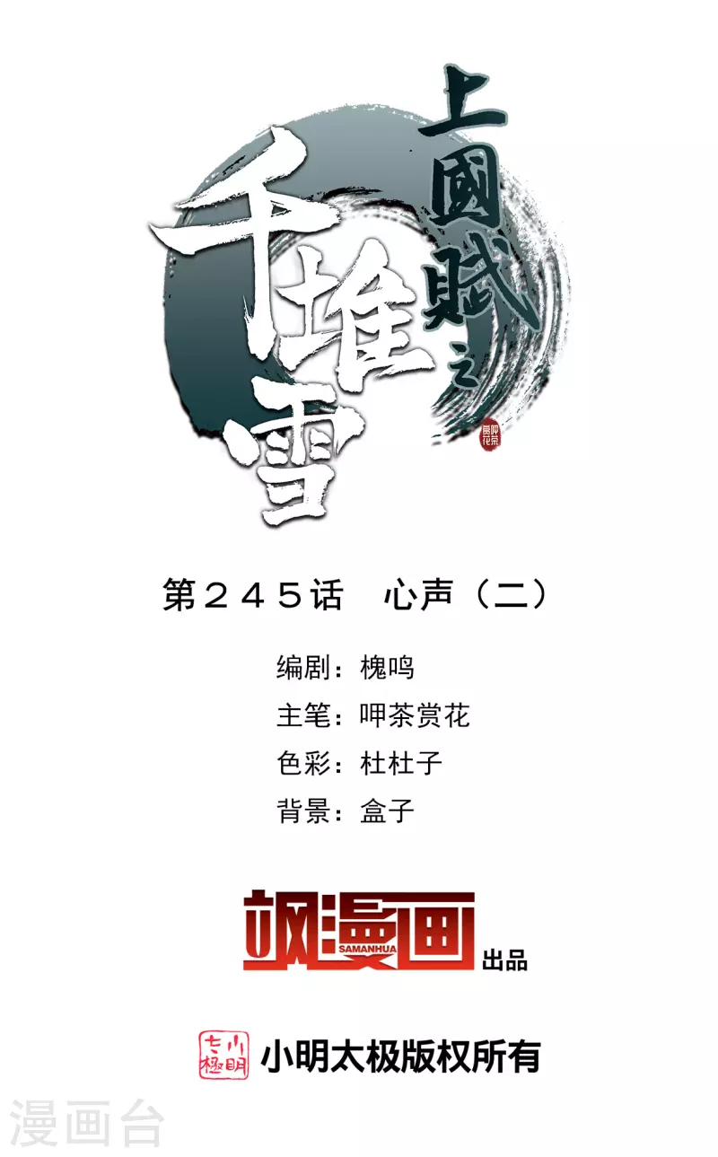 第245话 心声21