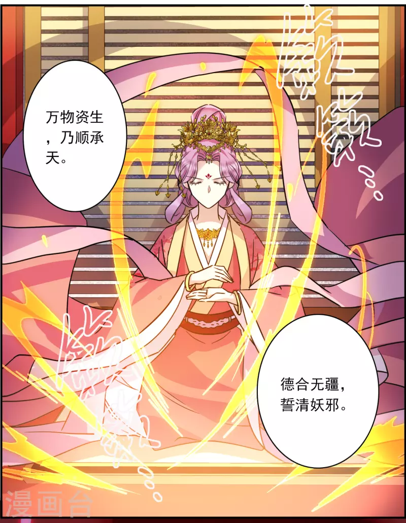 第266话 大婚420