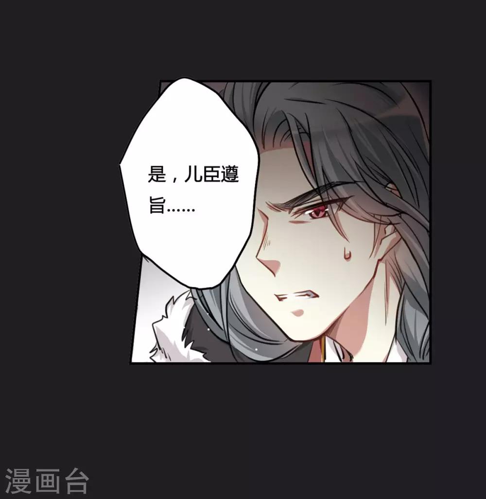 第11话 王府寿宴228
