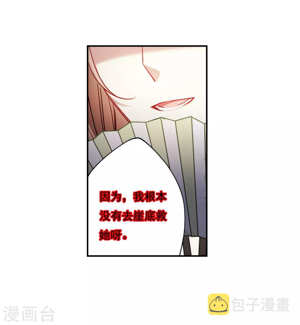 第83话 坠崖330