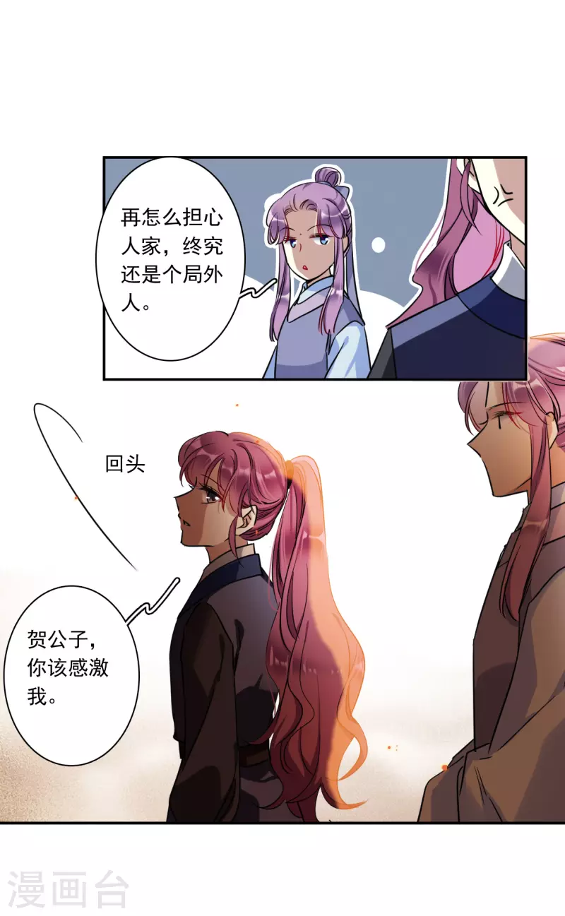 第288话 难辞其咎117