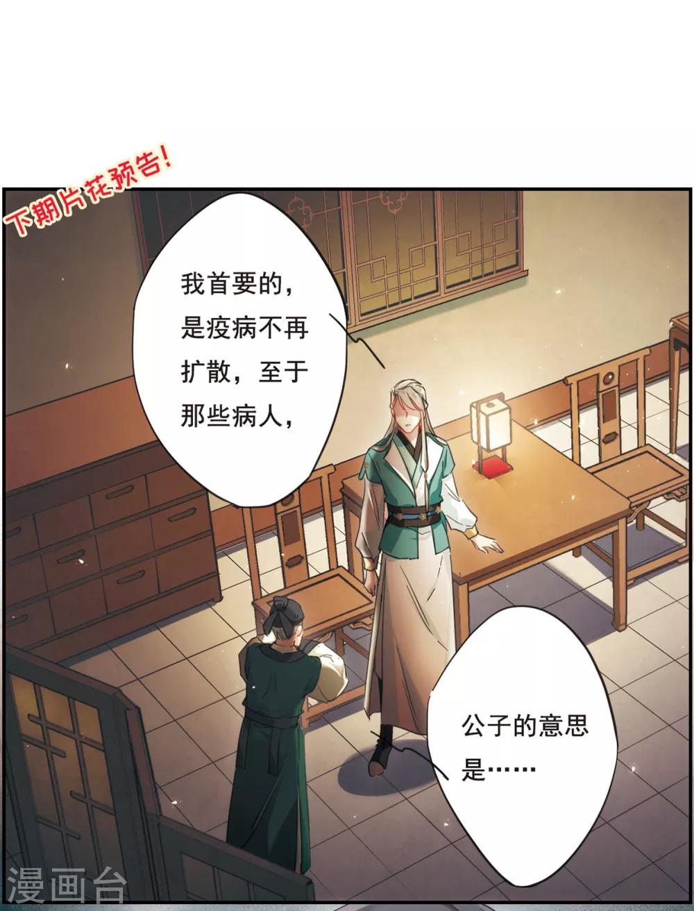 第34话 真相427