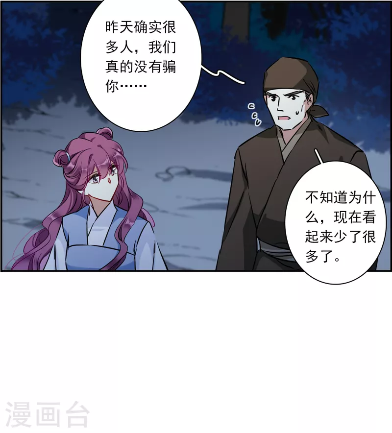 第302话 鸿门宴15