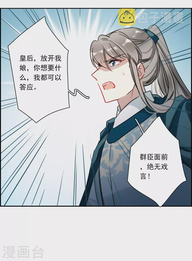 第341话 回京417