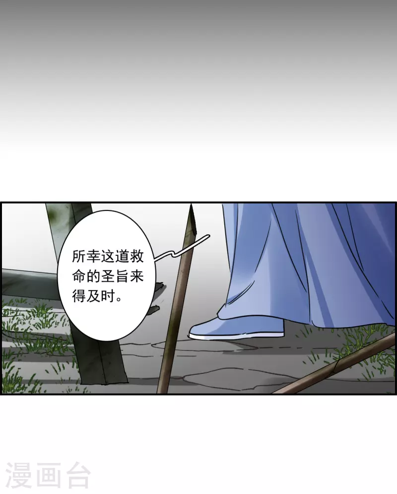 第257话 先祖223
