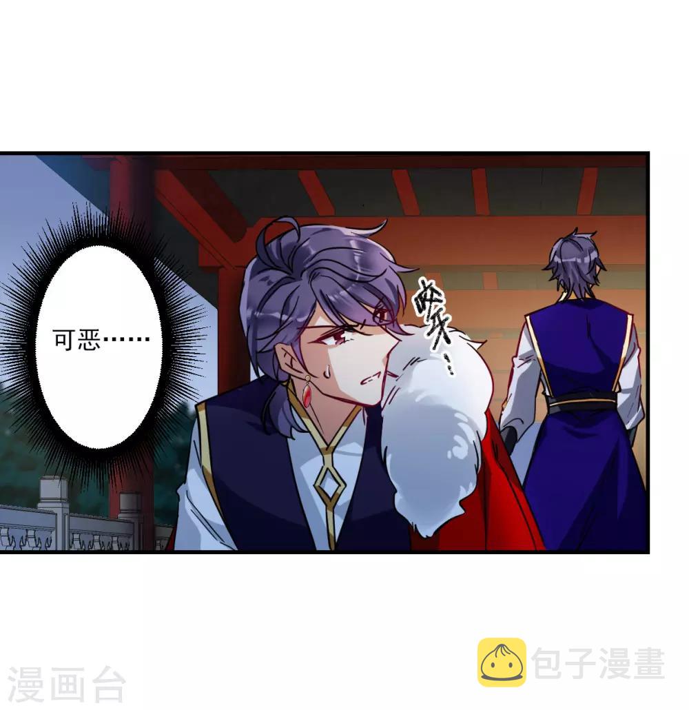 第105话 搜查公主府225