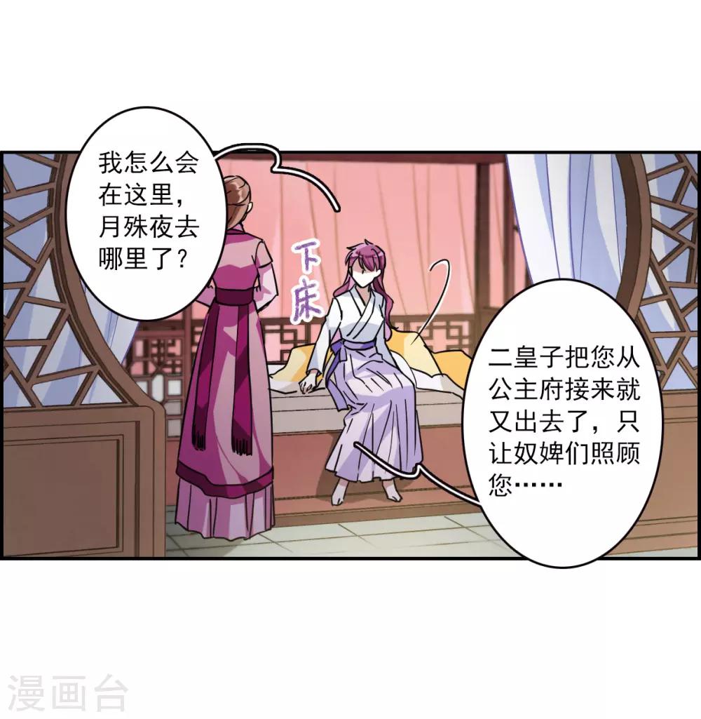 第109话 芊草的路38