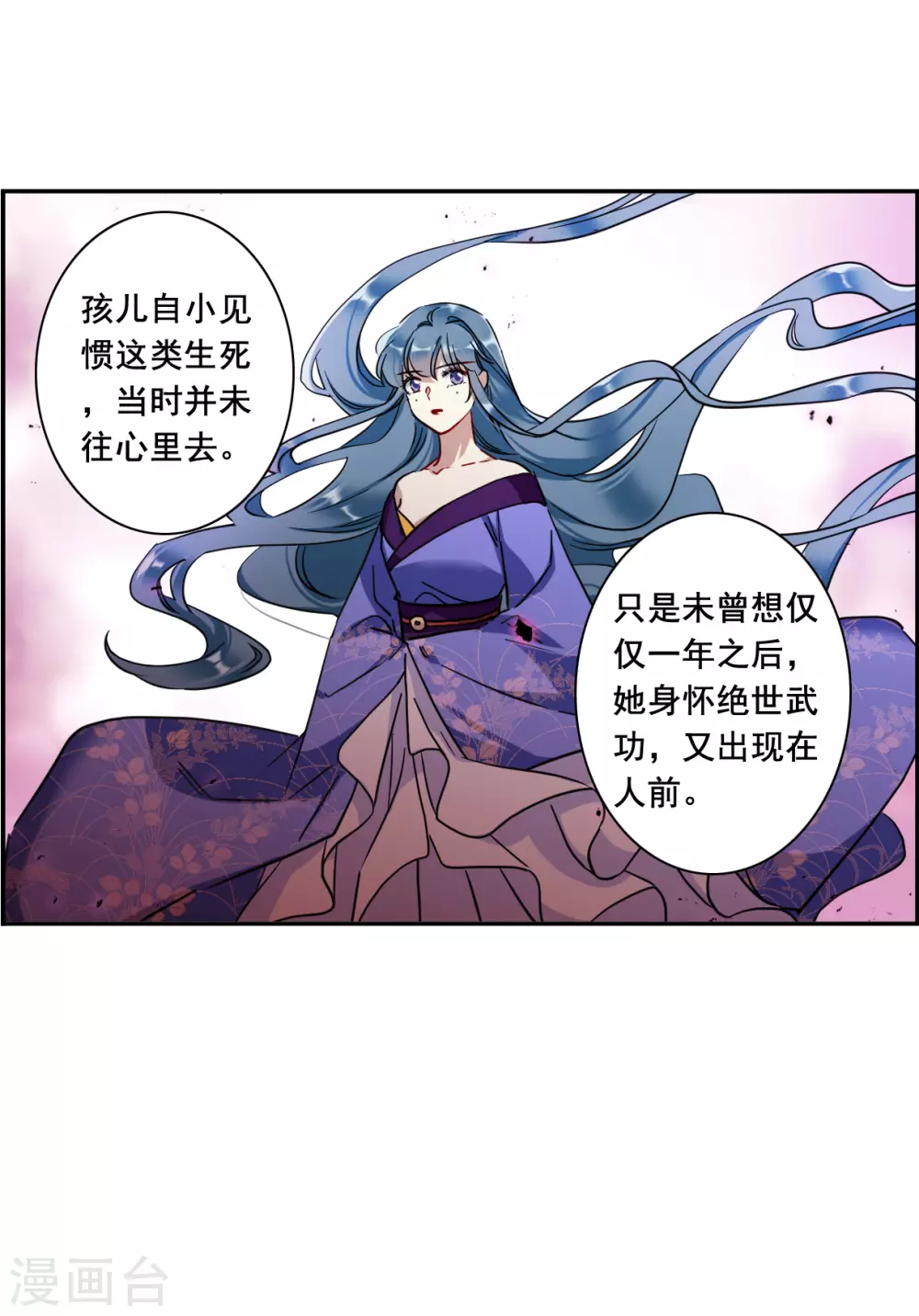 第202话 太阴心经121