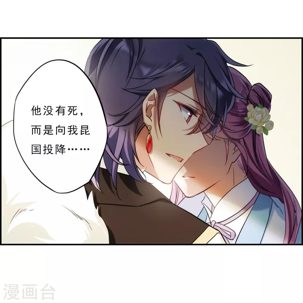 第74话 隐情121